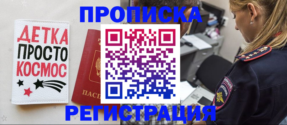 пропишу в квартире в Немане