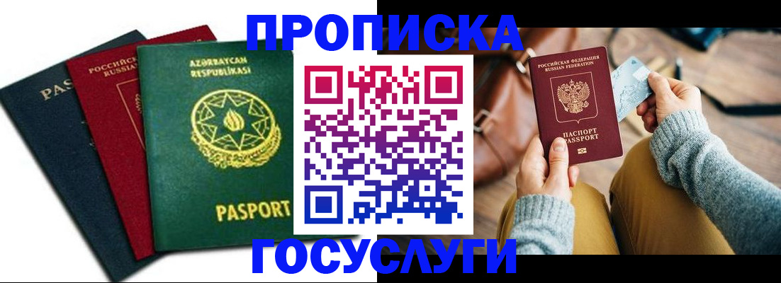 временная регистрация адрес в Немане