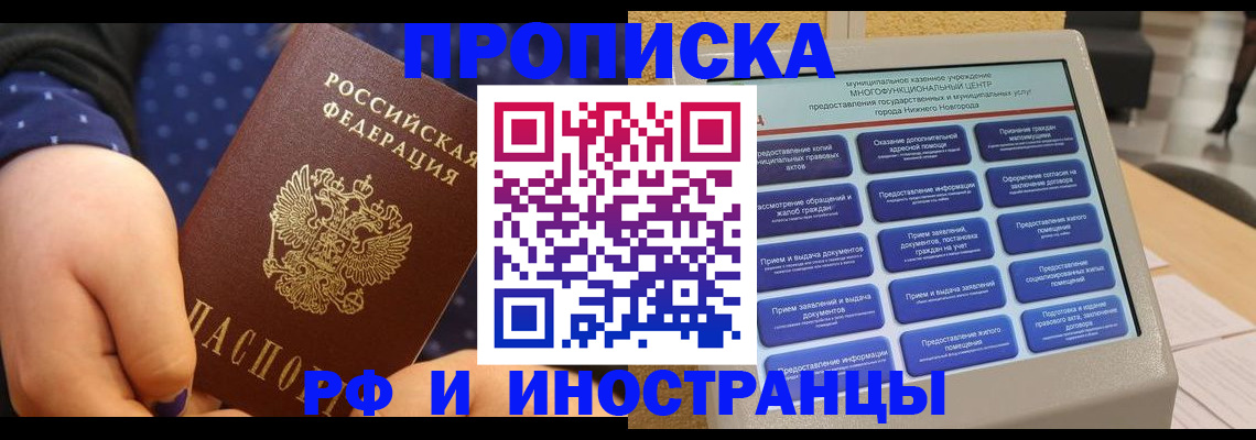 прописка для кредита в Немане